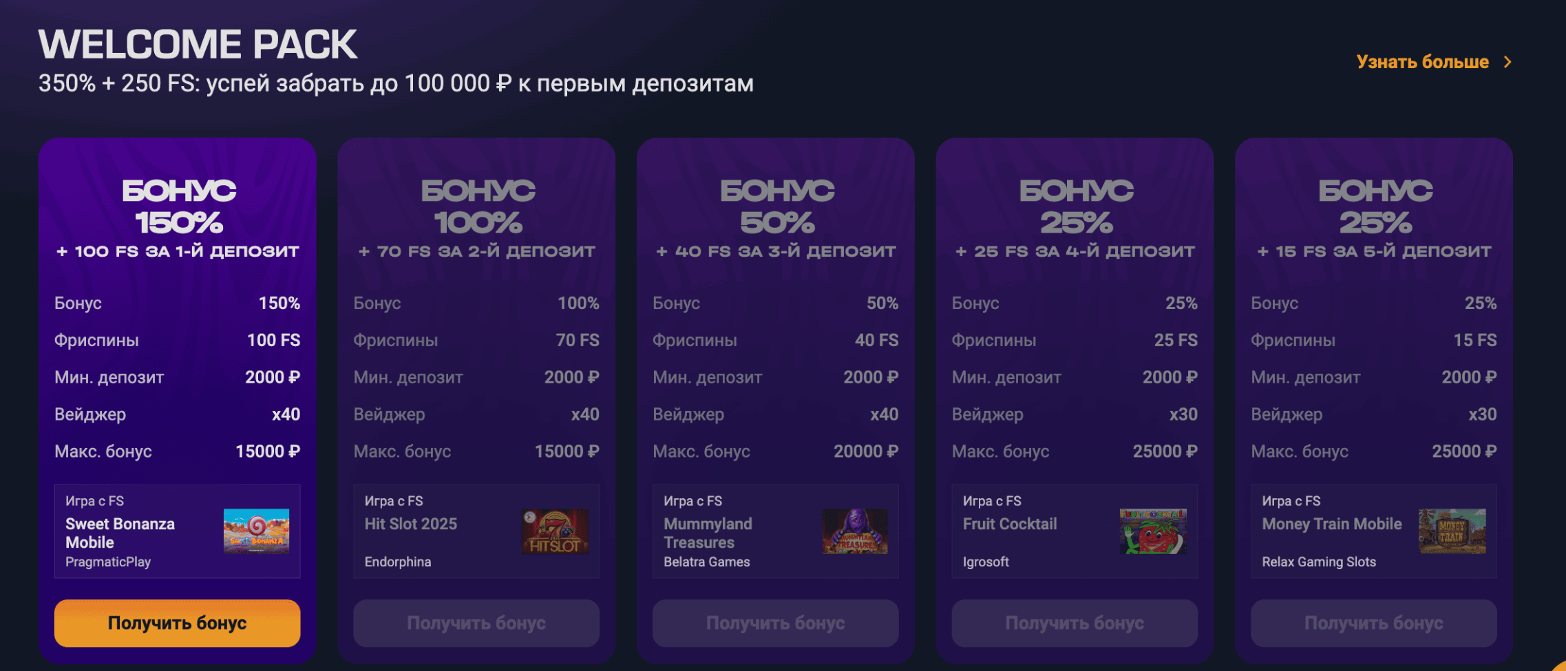 get x сайт